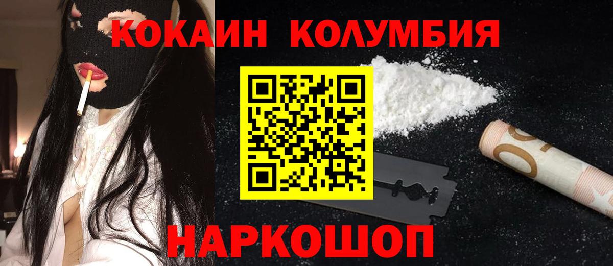 Кокаин 99% Старая Купавна