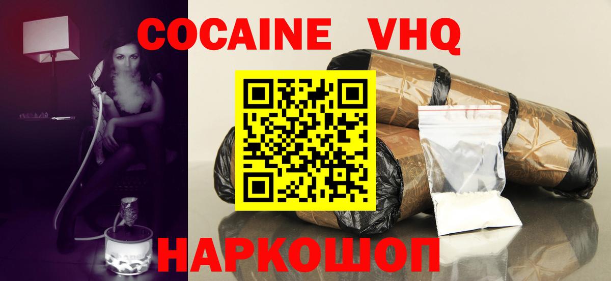 Старая Купавна  КОКАИН Columbia  Кокаин  Вход с VPN  Кокаин Колумбийский 