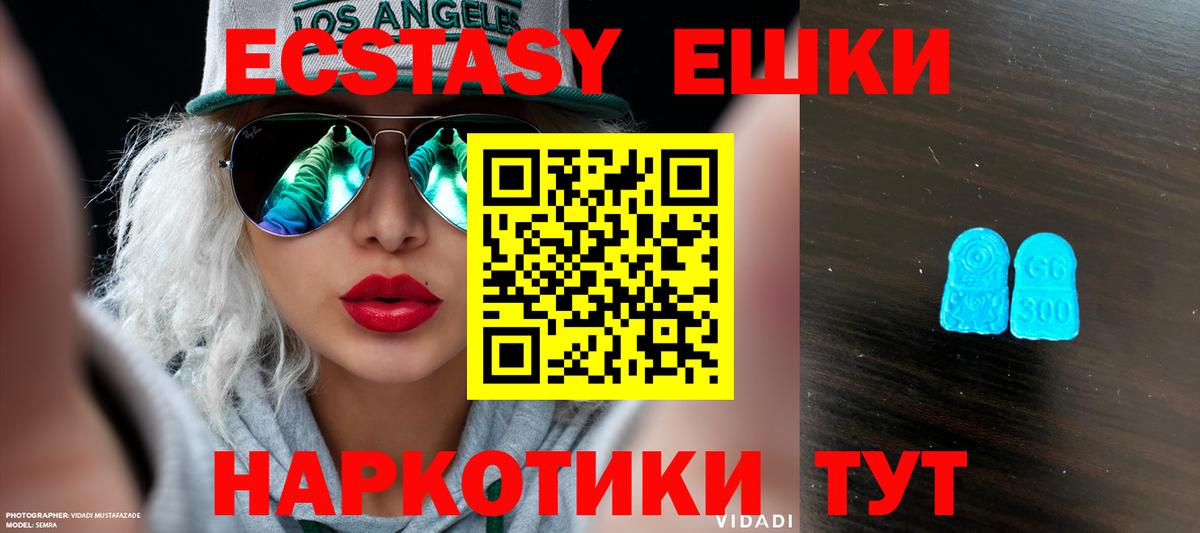 Экстази 280 MDMA Старая Купавна