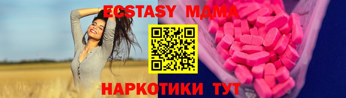 закладки  ЭКСТАЗИ TESLA  Вход с VPN  Старая Купавна  Экстази TESLA  ЭКСТАЗИ 