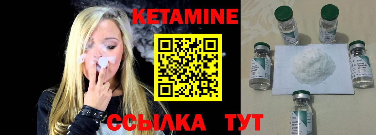Старая Купавна  КЕТАМИН ketamine  Вход с VPN 