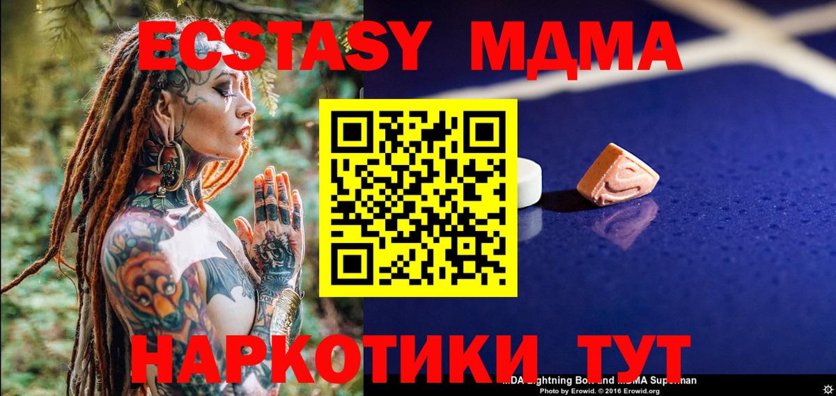МДМА молли  МДМА  МДМА кристаллы  Старая Купавна  Вход с VPN 
