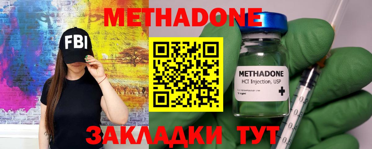 Старая Купавна  Метадон белоснежный  Вход с VPN 