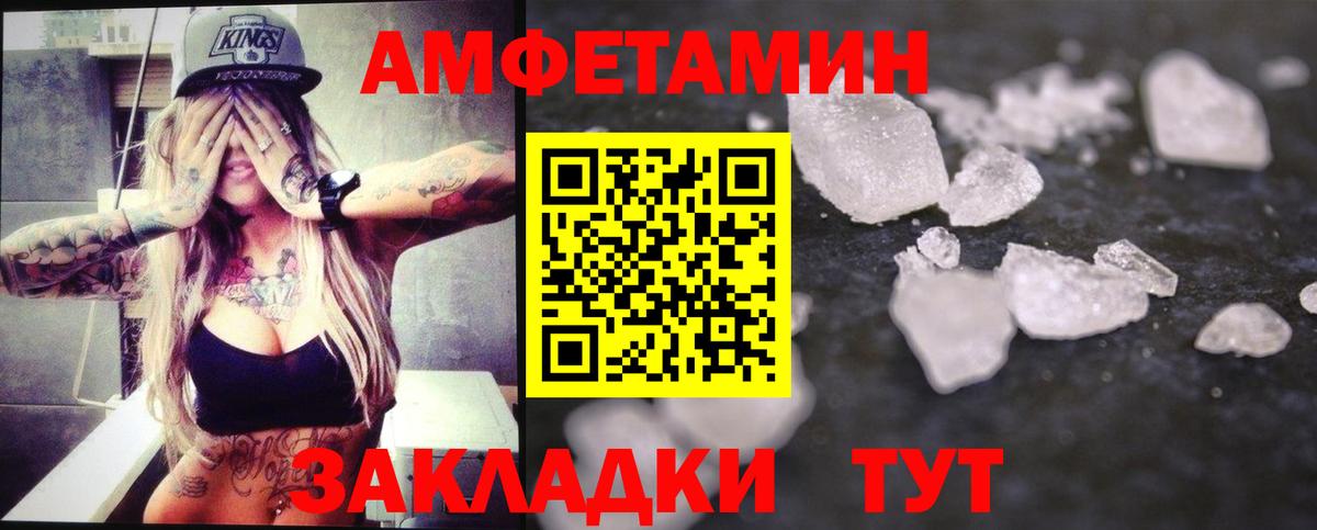 МЕТАМФЕТАМИН витя Старая Купавна
