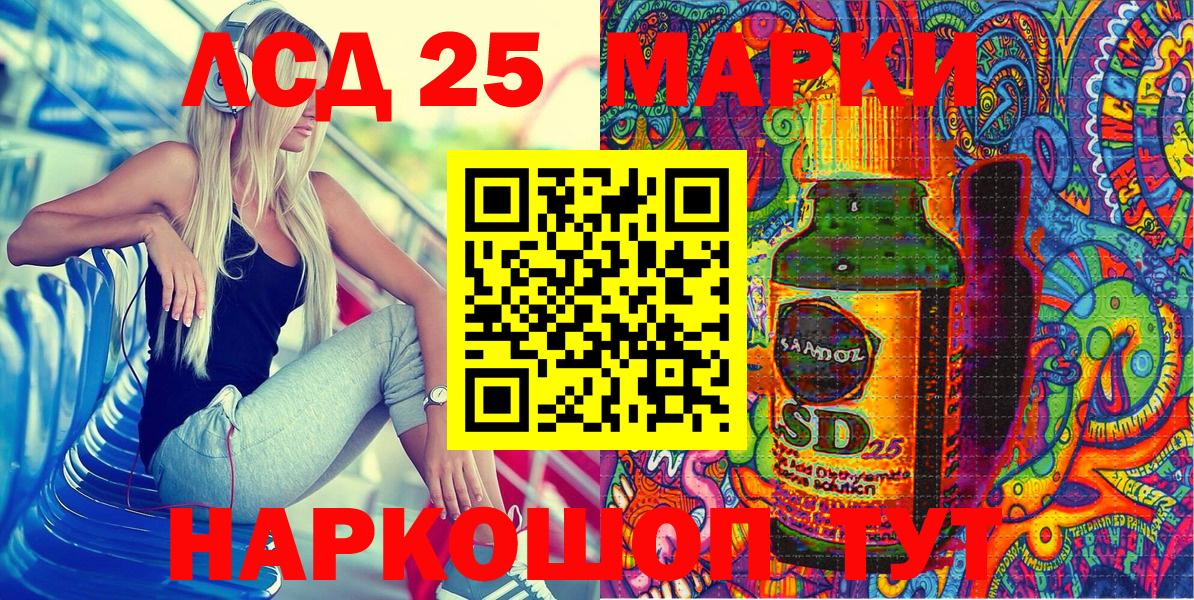 Марки NBOMe 1,5мг  Вход с VPN  Старая Купавна 