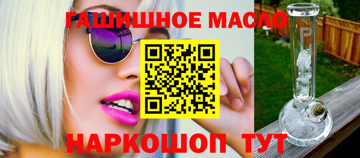 Дистиллят ТГК гашишное масло  Дистиллят ТГК вейп с тгк  Старая Купавна  Вход с VPN 