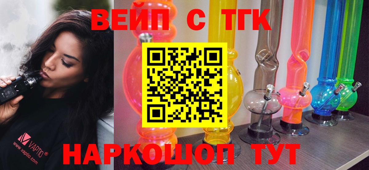 ТГК жижа Старая Купавна