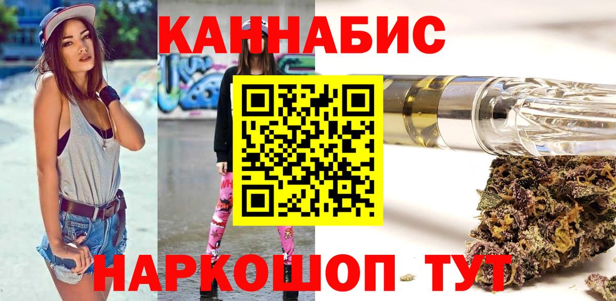 Конопля сатива  Каннабис гибрид  Старая Купавна  Бошки Шишки LSD WEED  Вход с VPN 